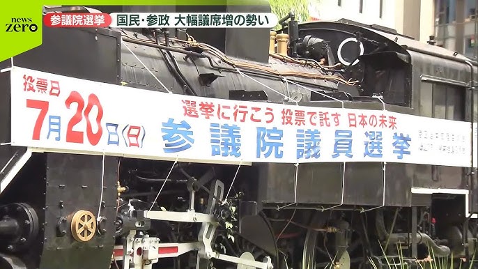 【TBSテレビ・JNN参院選序盤情勢調査】自公で過半数維持は微妙　国民民主党・参政党が大幅議席増の見通し